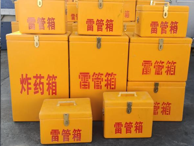 淇滨如何区分炸药箱与雷管箱？