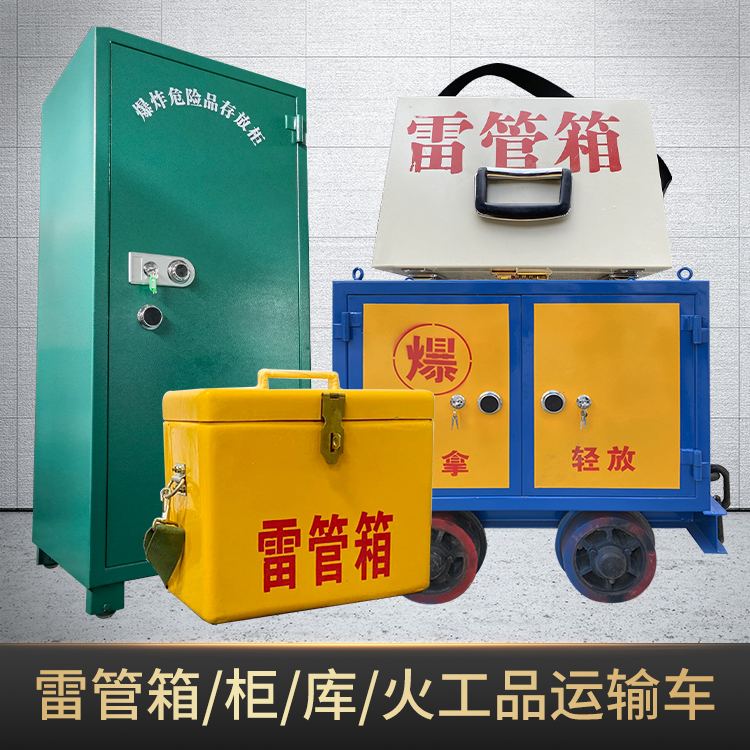 淇滨危险品存放柜使用注意事项全解析