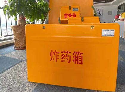 淇滨如何正确选择炸药箱？