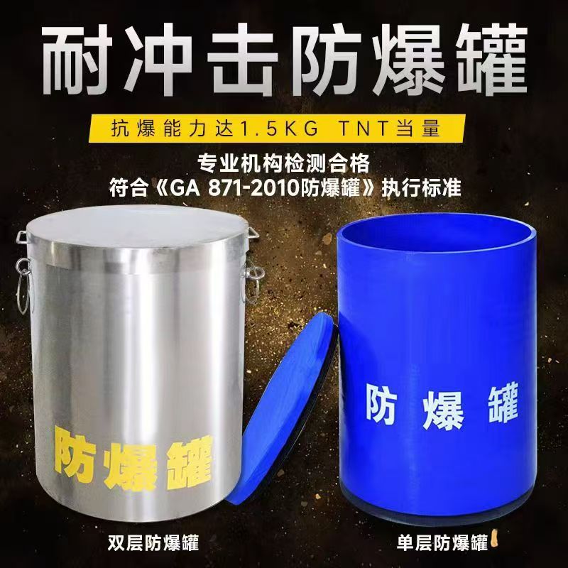 淇滨耐冲击防爆罐的核心应用场景解析